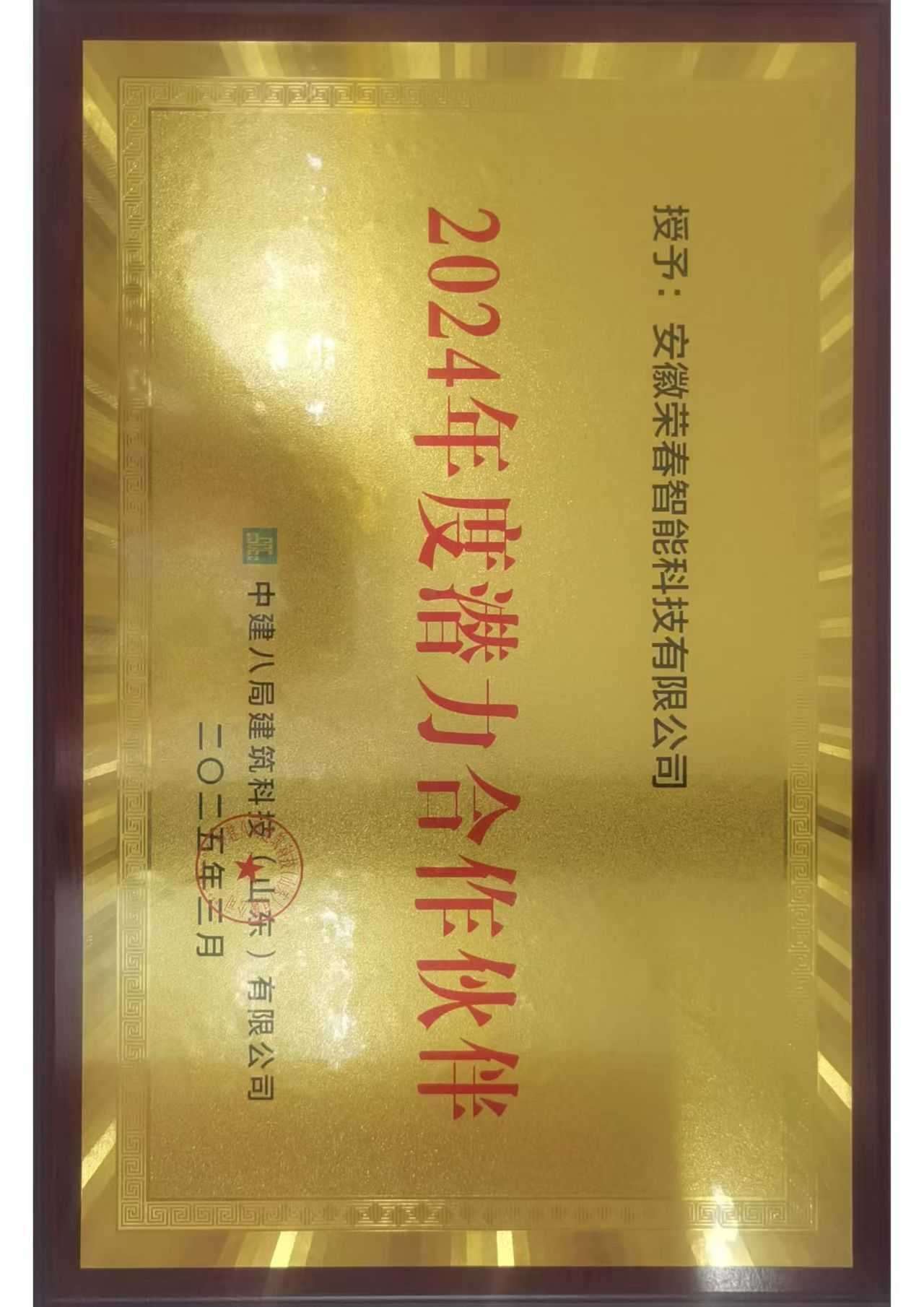 荣誉证书
