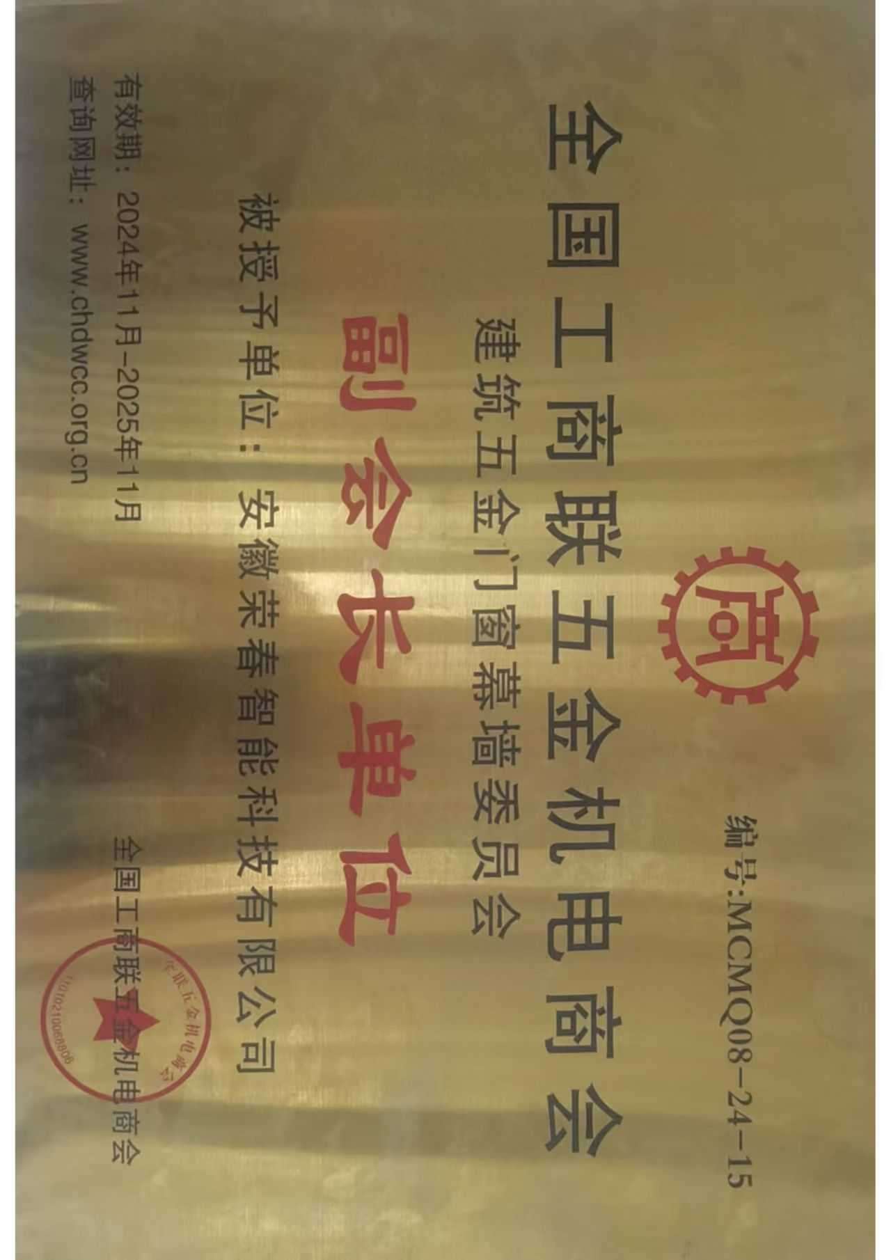 荣誉证书
