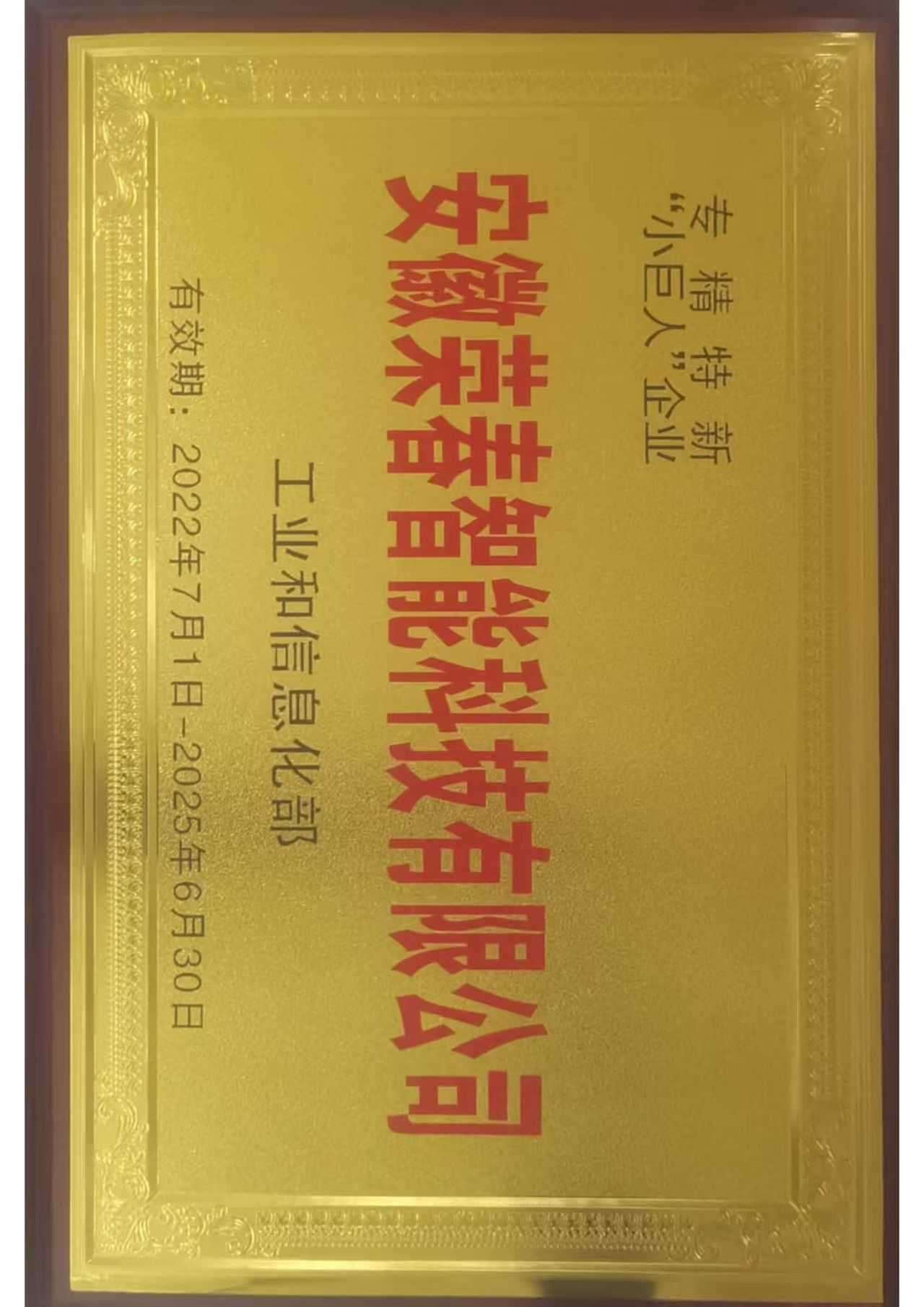 荣誉证书