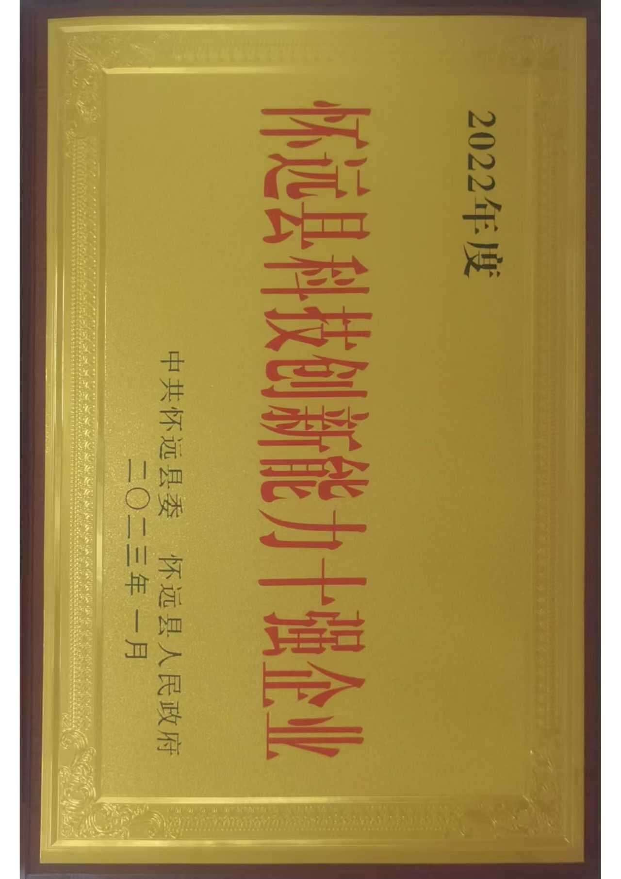 荣誉证书