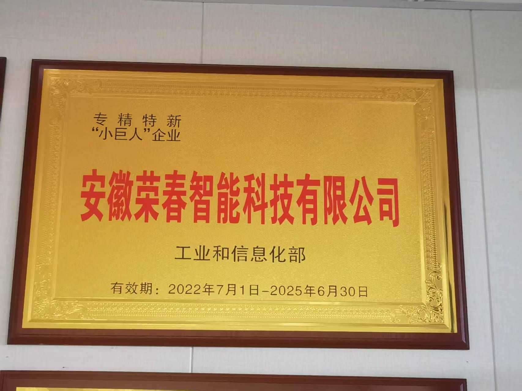 荣誉证书