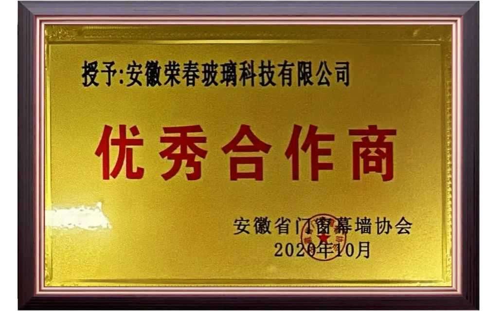 荣誉证书