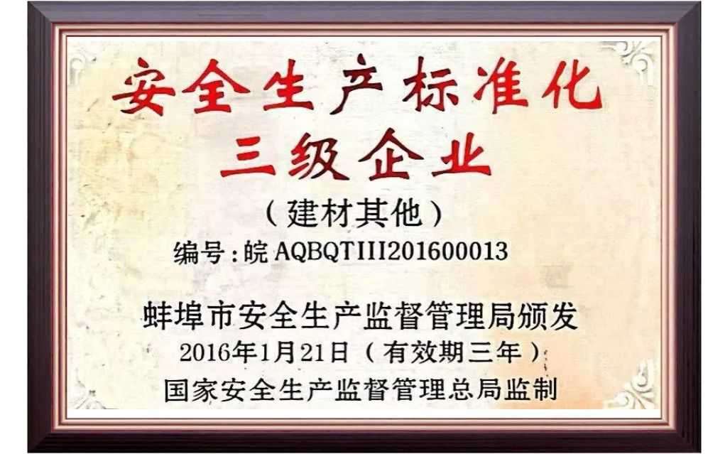 荣誉证书