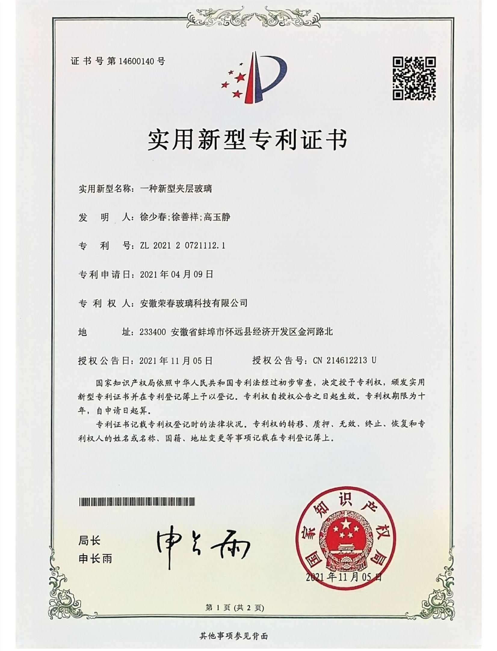 资质证书
