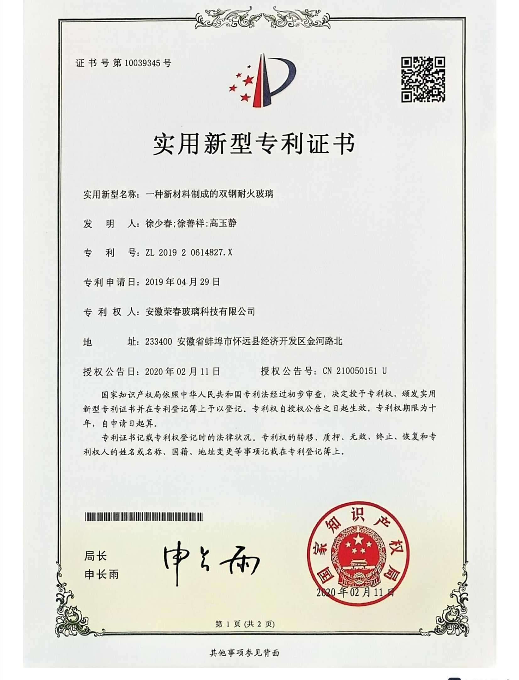 资质证书