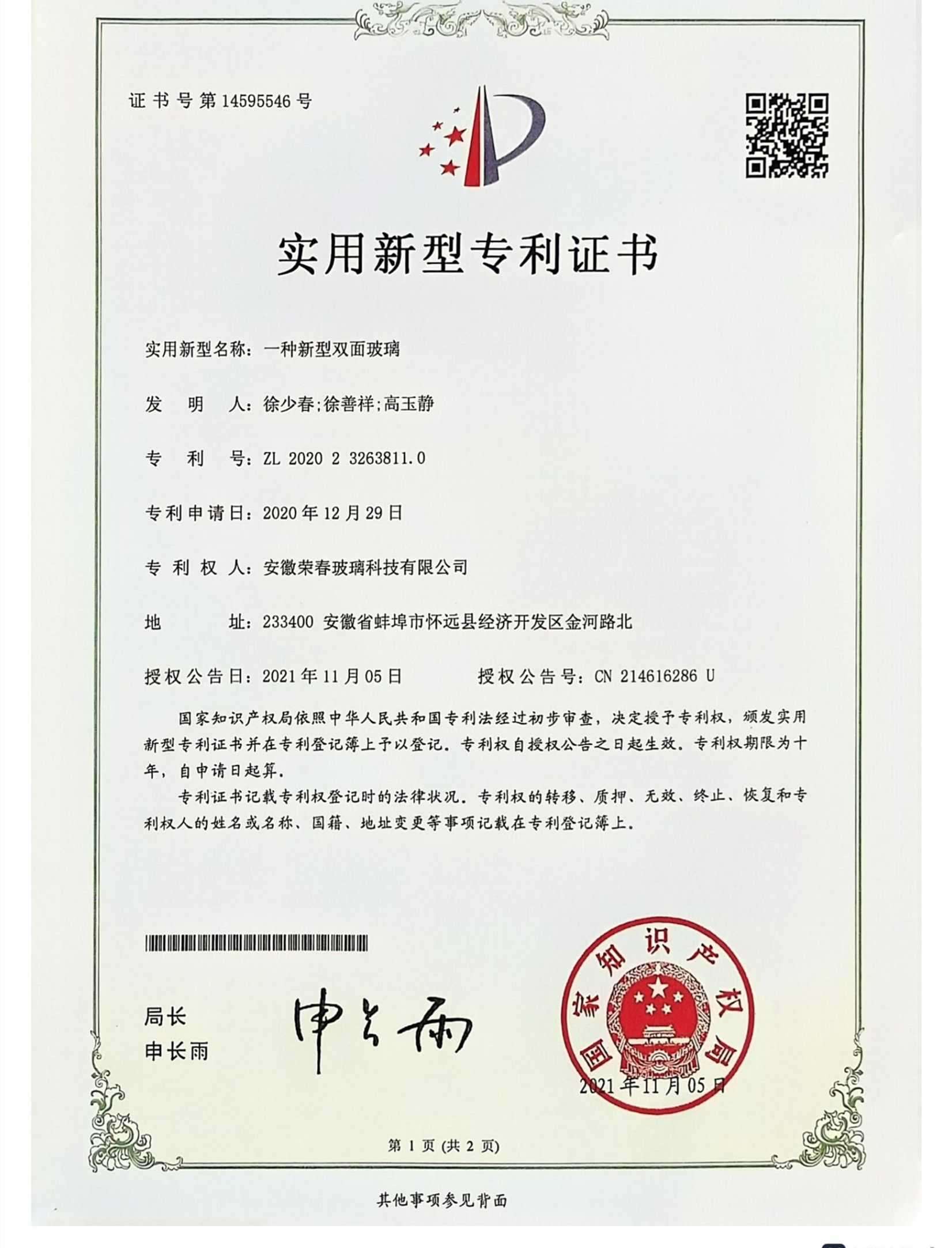 资质证书