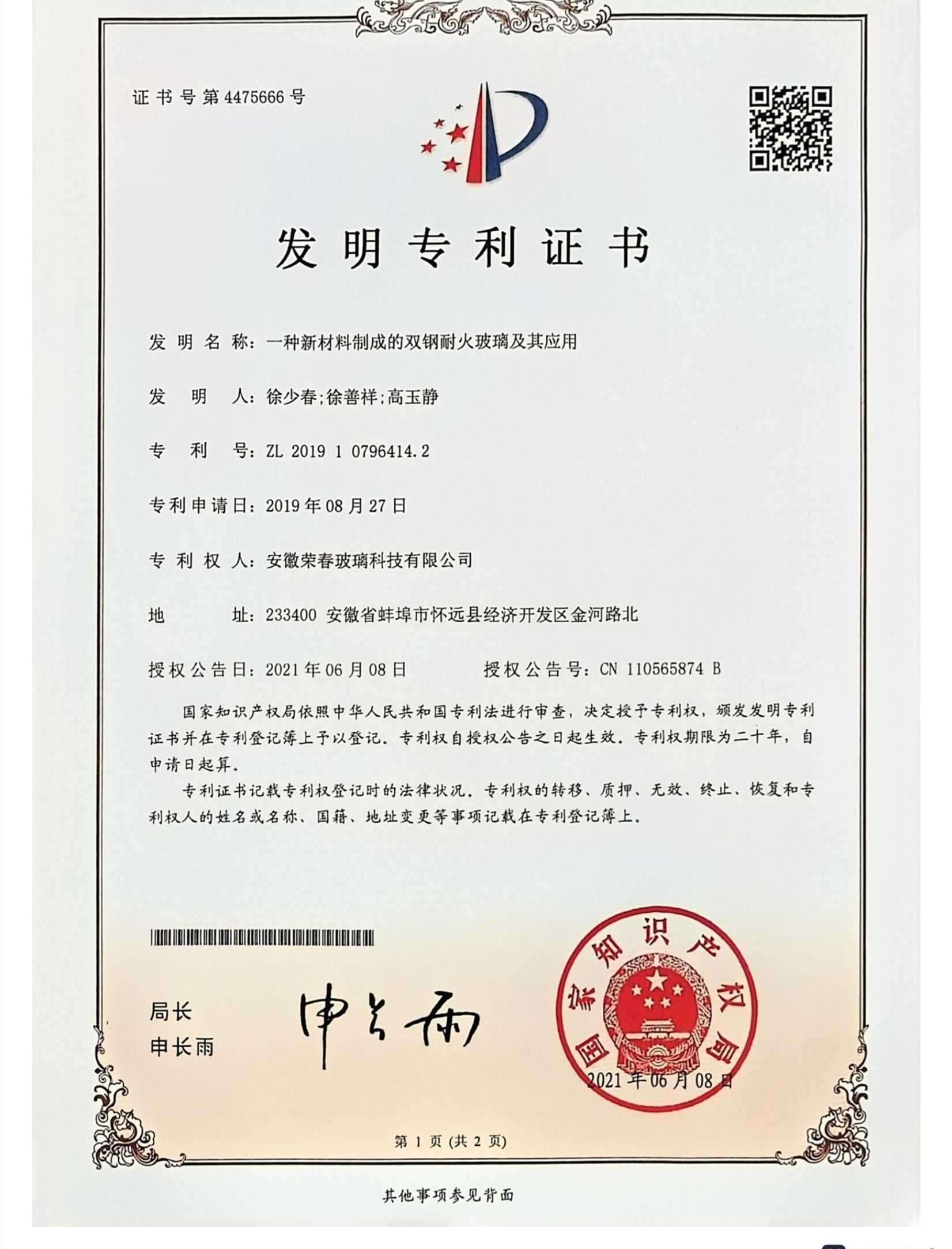 资质证书