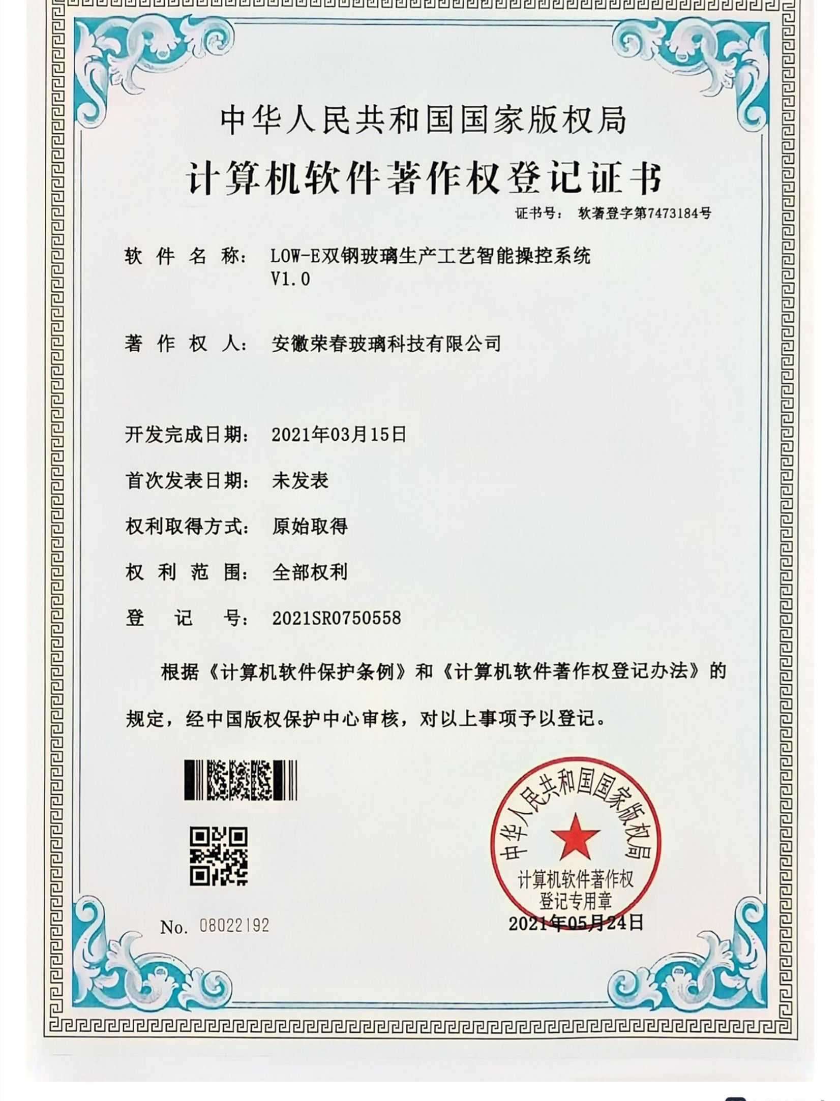 资质证书
