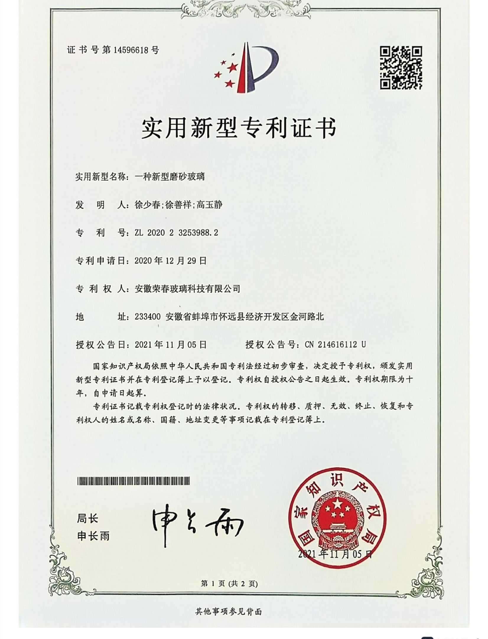 资质证书
